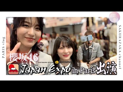 【裏側】「Japan Expo Paris 2023」当日に密着！【inパリ】