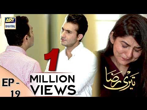Teri Raza Episode 19 - 9th November 2017 - ARY Digital Drama