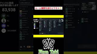 何故かルームリーダーになるとりちゃんWWW #瀧　#deltaforce