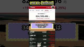 #日本株 #株式投資 #株式 #NISA #投資初心者 #資産運用 #コツコツ投資 #入門