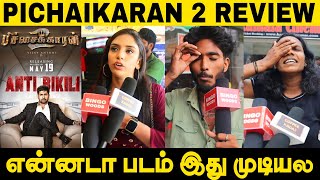 Pichaikaran 2 Movie Review | Pichaikaran 2 Public Review | Pichaikaran 2 Public opinion | #review