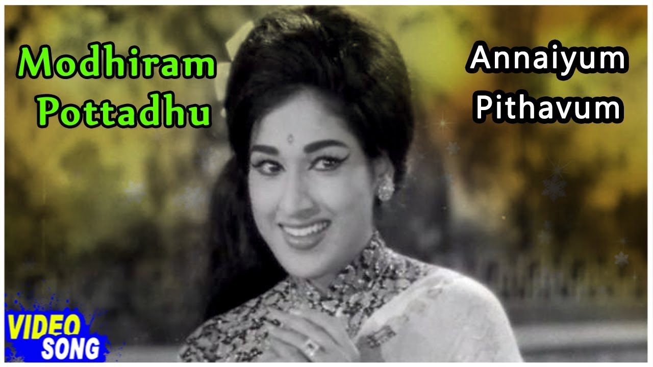 Mothiram Pottathu Poloru Song Lyrics | Annaiyum Pithavum Tamil | S. Janaki