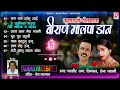 वीरान मालपा डान # Biran Malpa Daan # Uttarakhandi Kumaoni Full Album # Fakira Chand,Hema Dhyani