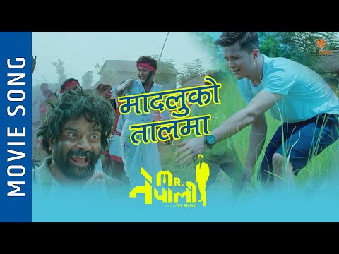 MADALUKO TAAL MAA - Nepali Movie Mr. Nepali Song || Kamal Mani Nepal, Sahil Shrestha || Dev Bhusal - YouTube video thumbnail