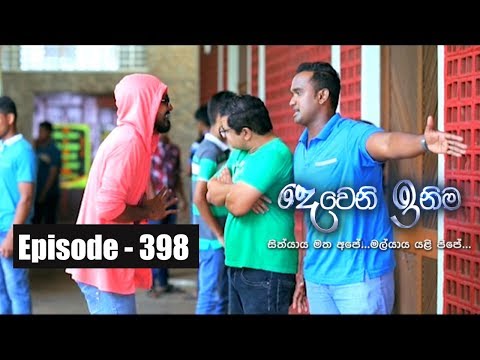 Deweni Inima | Episode 398 15th August 2018