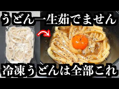 秒速ズボラやみつき油うどん(油そば)