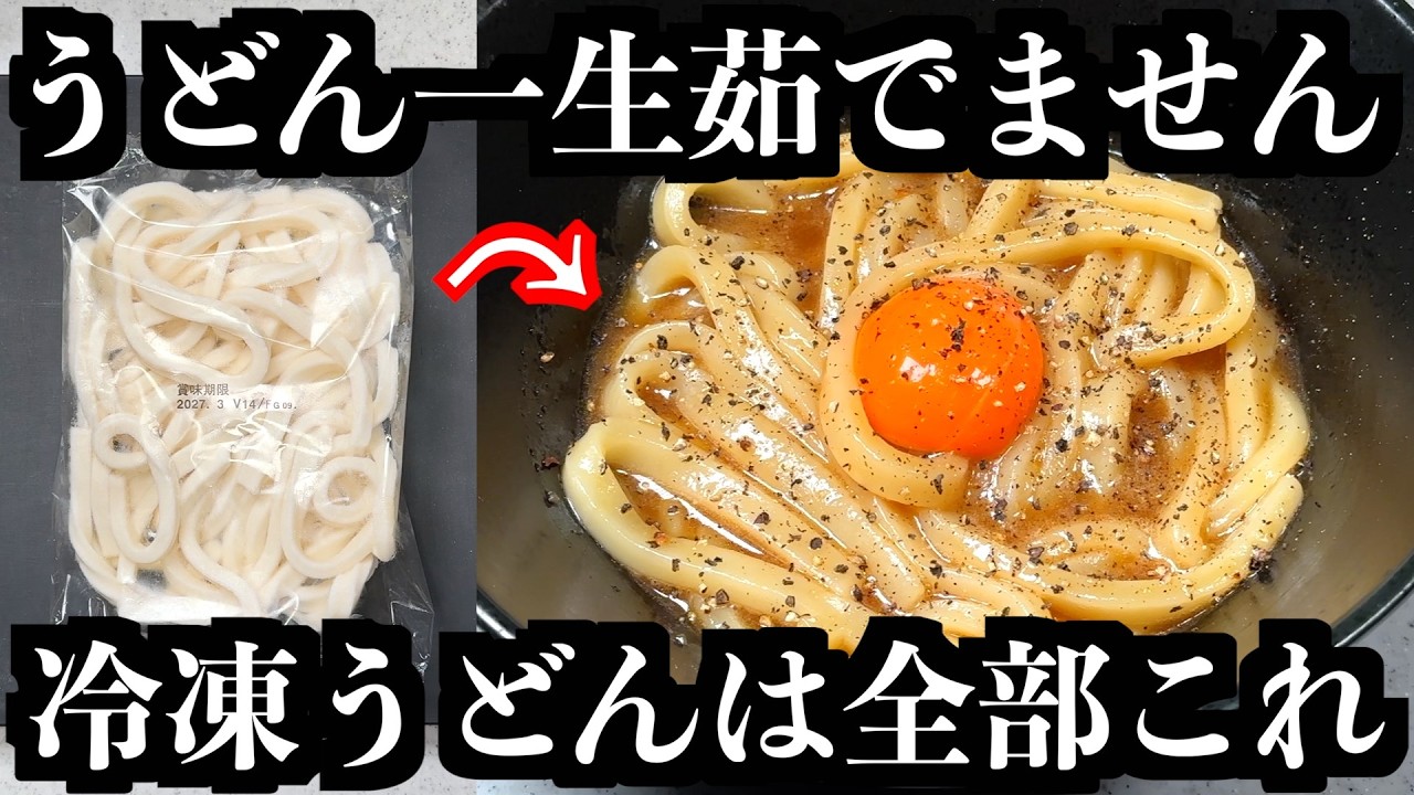 Lightning-Fast Lazy Abura Udon (Abura Soba Style)