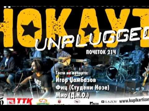 NOKAUT - Znaes kade da me najdes