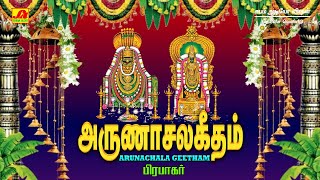 Download lagu அனலாய் விளங்கும்மலை சிவன்பாடல்கள் | Subamaudiovision #pradhosamsivansong #sivanbakthisong #sivansong mp3 Download lagu அனலாய் விளங்கும்மலை சிவன்பாடல்கள் | Subamaudiovision #pradhosamsivansong #sivanbakthisong #sivansong mp3