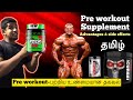 PRE WORKOUT supplement Explained in tamil | Advantages & side effects