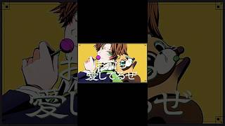 このふざけた素晴らしき世界は、僕の為にある shorts ver.／うらたぬき（cover）