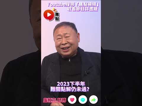 盧恆立收費