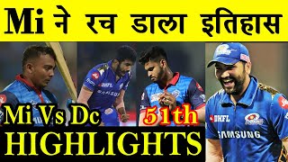 IPL 51th Match- MI VS DC 2020 Highlights, IPL 2020 Highlights, Dc Vs Mi 2020 Highlights, Today Match