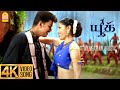 Adi One Inch Two - 4K Video Song | அடி ஒன் இன்ச் | Youth | Vijay | Shaheen Khan | Mani Sharma