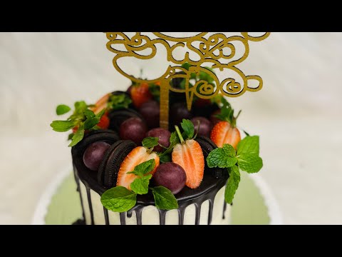 Making of Fruits loaded Drip Cake #birthdaycake #cakedecorating #birthdaycake #cakerecipe