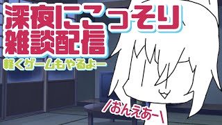 【ライブ】次の配信に備えて準備！！！！！！！！！！！