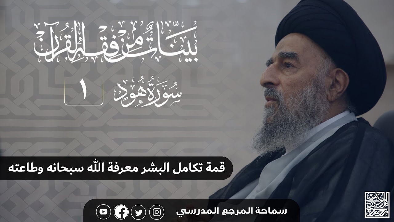 الدرس الاول