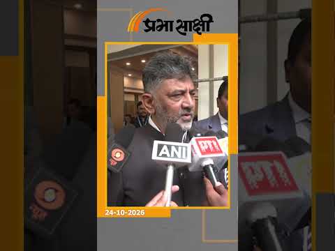 मेटा चश्मे से स्टिंग की साजिश? कर्नाटक के मुख्यमंत्री डीके शिवकुमार के दावे से मची बड़ी हलचल मेटा चश्मे से स्टिंग की साजिश? कर्नाटक के मुख्यमंत्री डीके शिवकुमार के दावे से मची बड़ी हलचल
