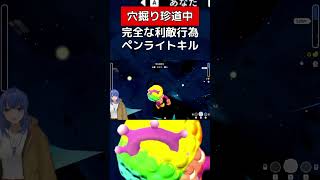 注意喚起して味方が〇しにくる【Pratfall】#pratfall #vtuber #shorts