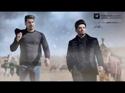 Shahin Jamshidpour ft Fariborz Khatami - Dele Zeyneb