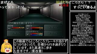 【ゆっくり実況】 RTAプレイ 真・女神転生 LAWルート Part3