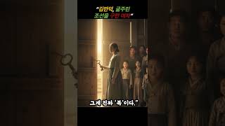 Download lagu “김만덕, 굶주린 조선을 구한 여자” – 진짜 실록에 기록된 감동의 실화 mp3