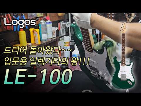 �ΰ��� LE-100 �Ϸ���Ÿ ���� ���� ����