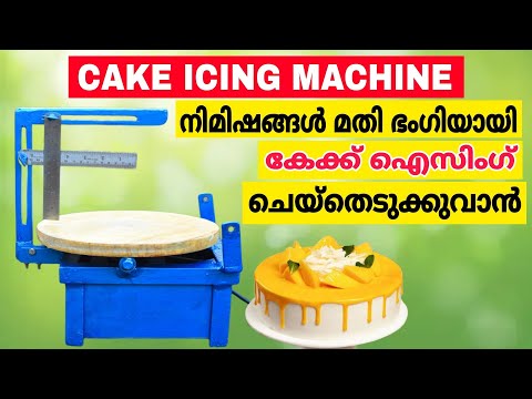 How to make cake icing machine | cake decorating machine | Diy