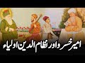 Dastan E Ishq Hazrat Amir Khusrow Aur Khwaja Nizamuddin Auliya Ka Waqia Darayn TV