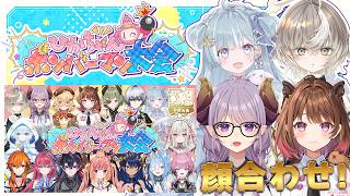 【スーパーボンバーマンR2】あおちーむ顔合わせ！w/ 西園寺メアリ / 天羽衣 / アズリ【柚原いづみ / ななしいんく】