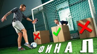 ПОПАДИ В ПРАВИЛЬНУЮ КОРОБКУ / ИГРАЕМ НА IPHONE XS MAX и 100.000₽