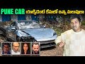 Pune Porsche Car Incident Controversy | Top 10 Interesting Facts | Telugu Facts | VR Raja Facts