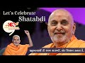 Pramukh Swamiki Janma Shatabdi Ek Nishan Hamara He