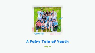 韓繁中字 Jong Ho 종호 A Fairy Tale of Youth ...