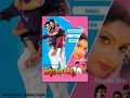 Vaddu Bava Thappu Telugu Full Length Comedy Movie Rajendra Prasad Indraja Ravali