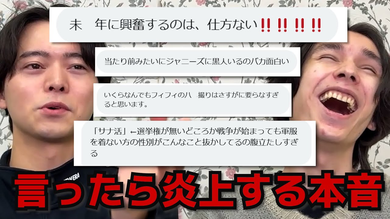 「思ってるけど言ったら炎上する本音」なんでもあげてけ！！！！！れてんジャダム収益化再停止RTA！！！！！！！！！！
