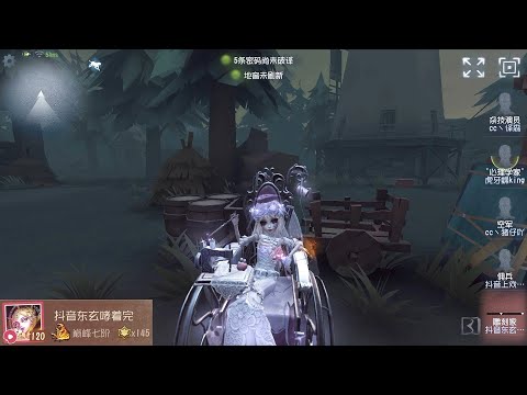 #191 Sculptor | Pro Player | Lakeside Village k | Identity V