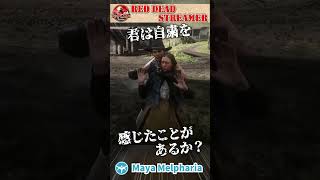 【#レドスト ショート外伝】君は自粛(コスモ)を感じたことがあるか？【ライス・ウォーター】#レドスト切り抜き