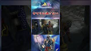 【FF10】ビラン大兄「キマリは通さない」　#short #FF10 #切り抜き