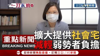 Re: [新聞] 快訊／蔡英文正告北京：共機擾台已嚴重