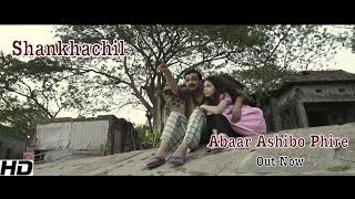 Abaar Ashibo Phire (Full Video) Shankhachil  Gouta