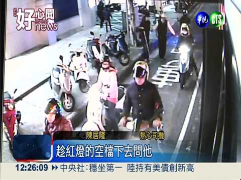 視障者高舉"12" 司機熱心扶上車