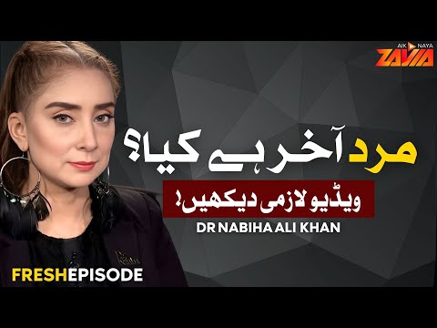 Untold Reality About Men | Dr. Nabiha Ali Khan on Men Nature and Mindset