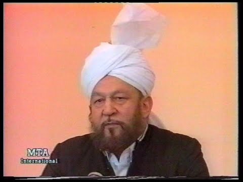 Urdu Khutba Juma on November 30, 1990 by Hazrat Mirza Tahir Ahmad