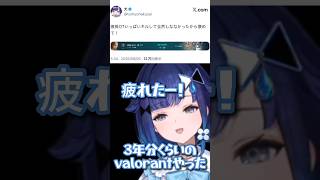 激長OTで43キルするつむお【ぶいすぽっ！/紡木こかげ】 #ぶいすぽ  #紡木こかげ  #valorant