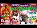 Ayya Ayya Ayyappa Srihari Ayyappana Padu Ayyappan Songs
