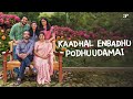 Kaadhal Enbadhu Podhu Udamai Movie Scenes Love Is Love No Matter What Lijomol Jose