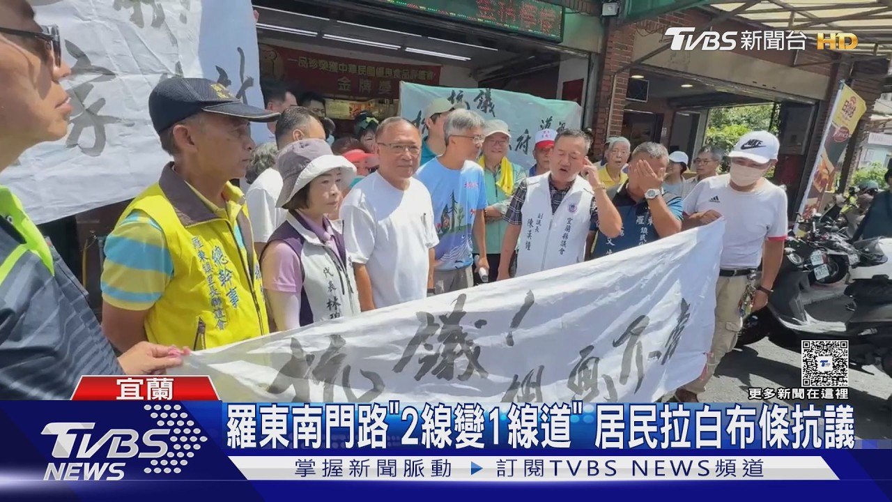 影音/羅東南門路「雙線縮單線」!救護車難過 居民怒批:藐視民意