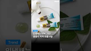 자이목스 오라틴 투스페이스트 겔 70g (1개)_동영상_이미지