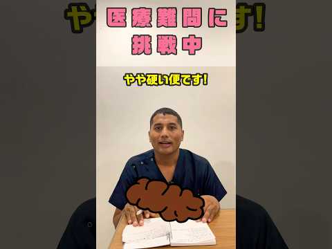 ブリストルスケールで1は何かな #shorts